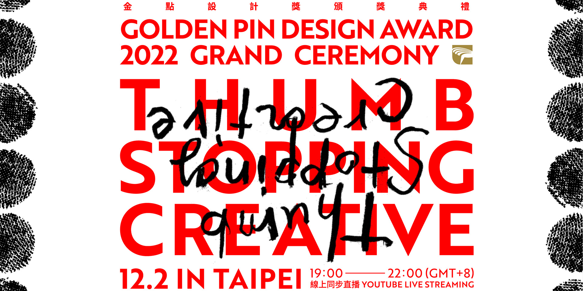 Taiwan Golden Pin Design Award 2022